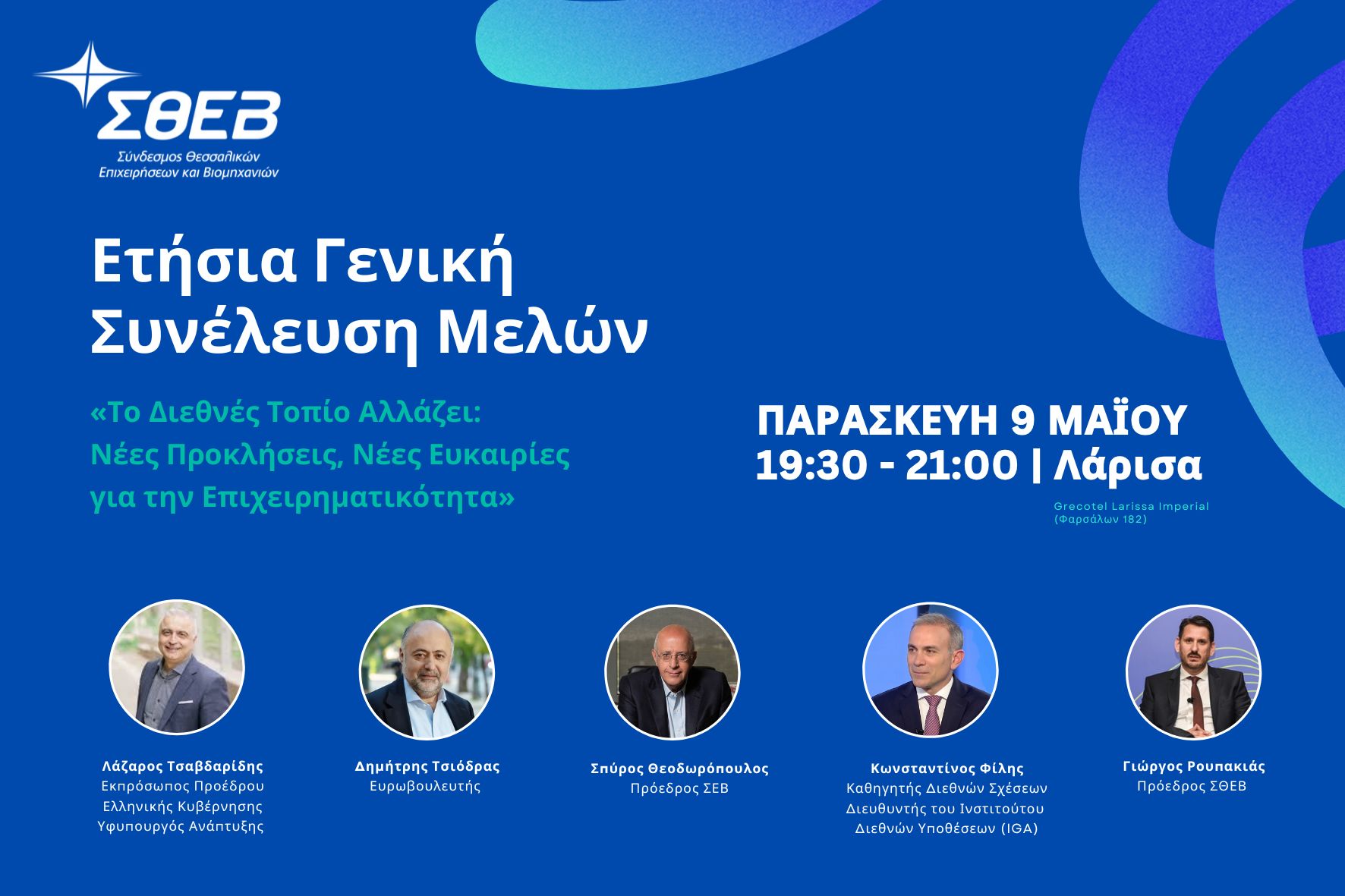 Mε Τσαβδαρίδη, Τσιόδρα η γενική συνέλευση του ΣΘΕΒ 